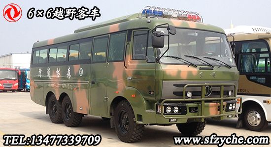 EQ6820ZT(q)ԽҰ܇(ch)