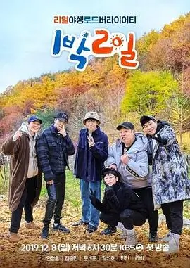 奔跑吧12 综艺 2024